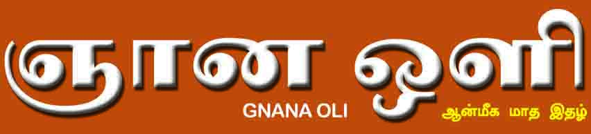 Gnanaoli