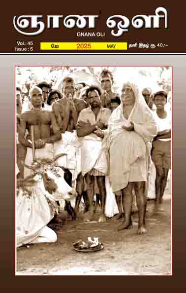 ஞானஒளி மே 2025