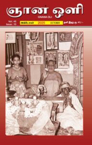 GnanaOli October 2025 for web